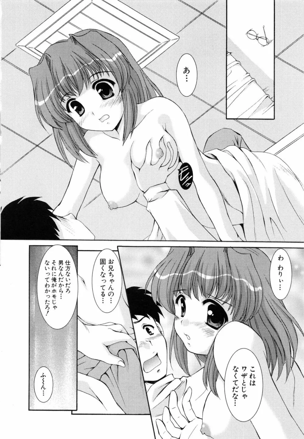 特盛姉妹丼 Page.96