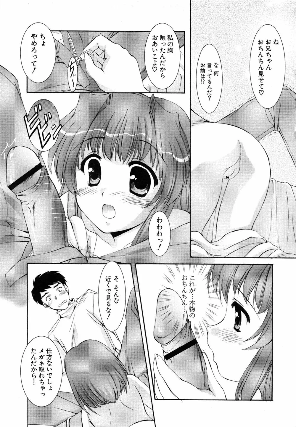特盛姉妹丼 Page.97