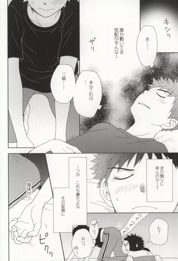 やさしくシないで Page.8