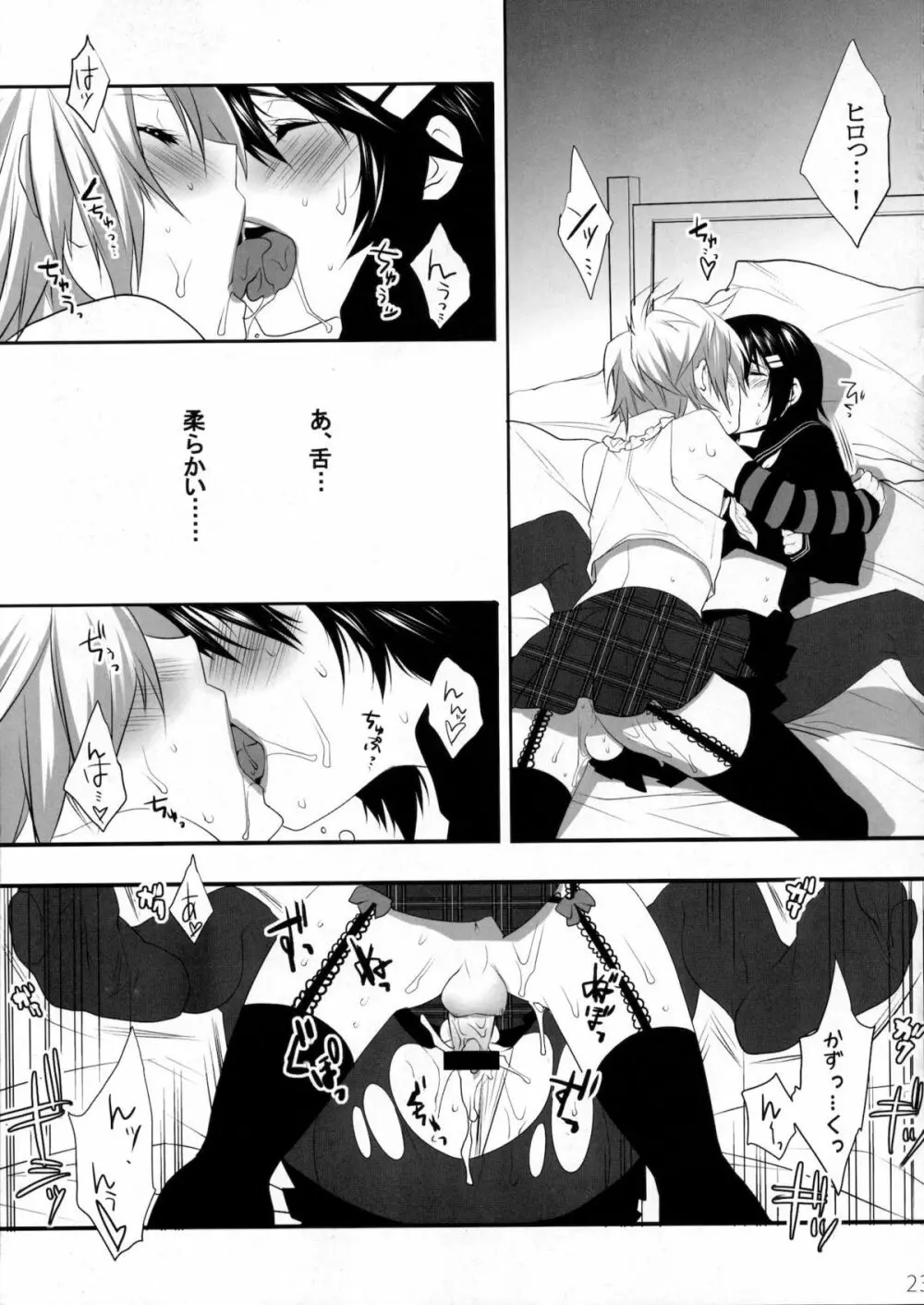 うさうさにゃんにゃん 男の娘本 Page.20