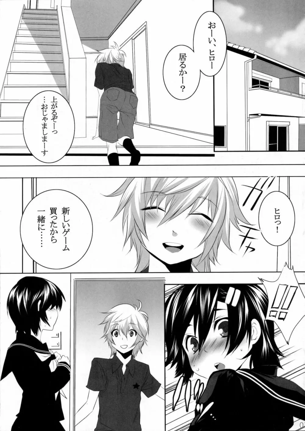 うさうさにゃんにゃん 男の娘本 Page.4