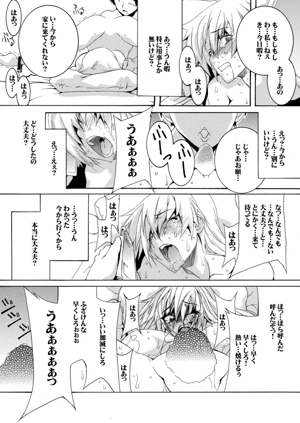 ビッチな姉妹が弟の肉奴隷に堕ちるまで 02 Page.17