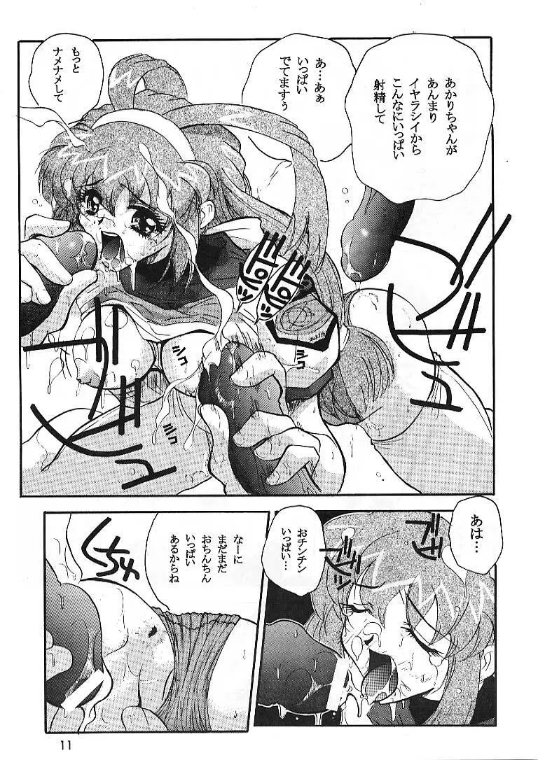 Space Nadesico Page.10