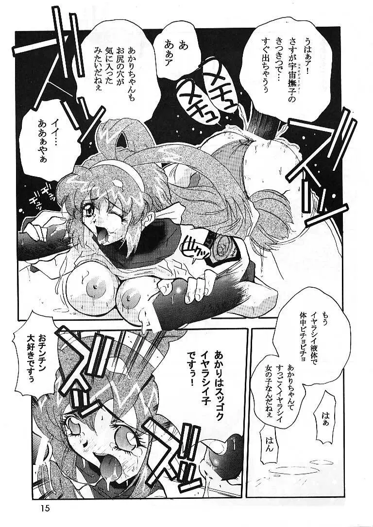 Space Nadesico Page.14