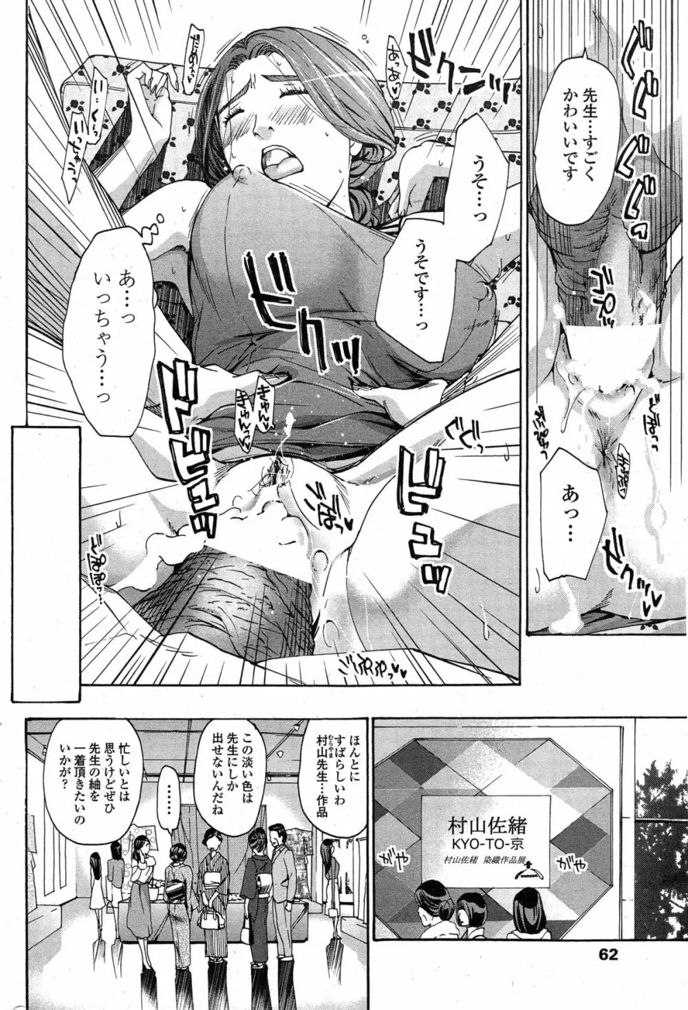 織姫 Page.30