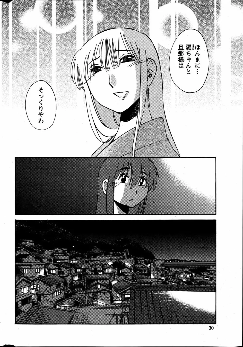 [艶々] ひるがお 第1-2, 4, 14-32話 Page.109