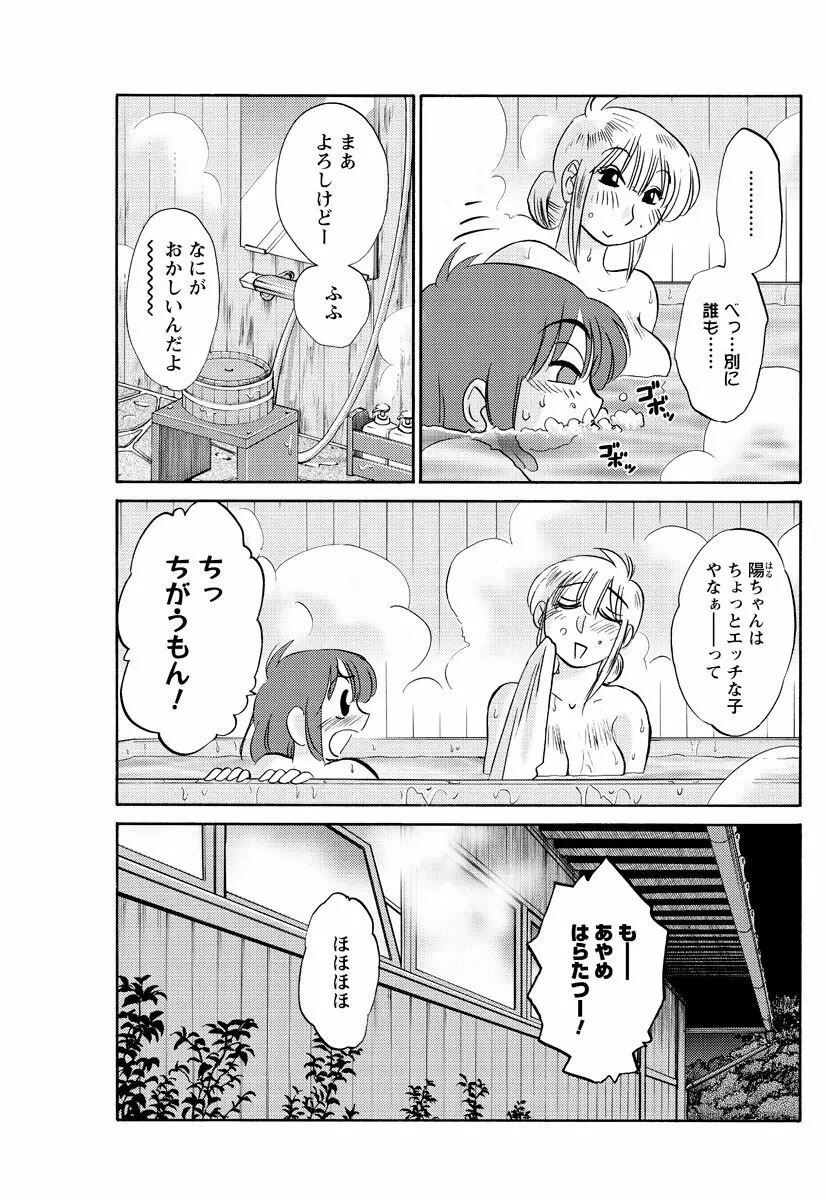 [艶々] ひるがお 第1-2, 4, 14-32話 Page.12