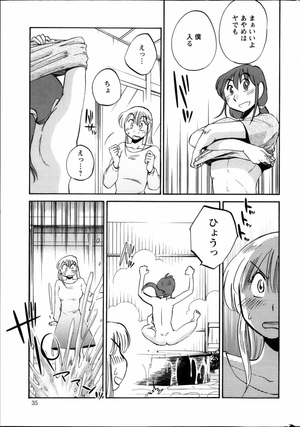 [艶々] ひるがお 第1-2, 4, 14-32話 Page.192