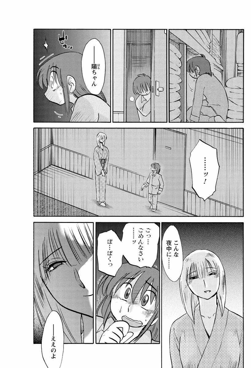 [艶々] ひるがお 第1-2, 4, 14-32話 Page.20