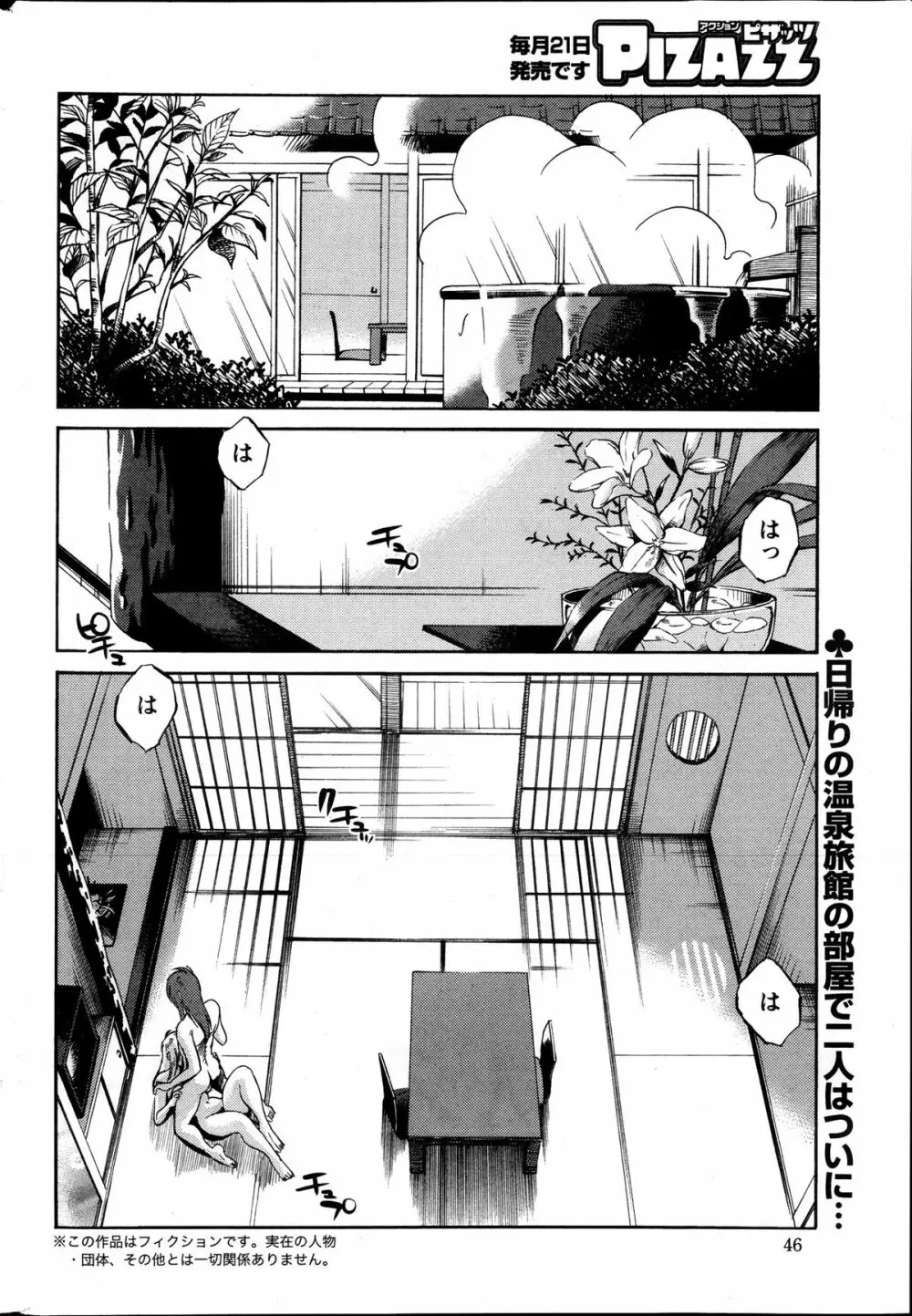 [艶々] ひるがお 第1-2, 4, 14-32話 Page.203