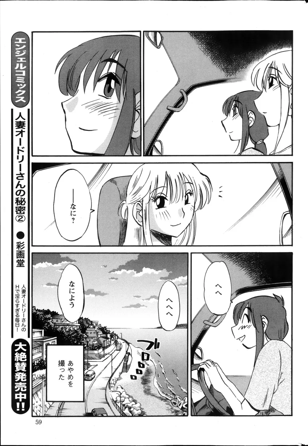 [艶々] ひるがお 第1-2, 4, 14-32話 Page.216