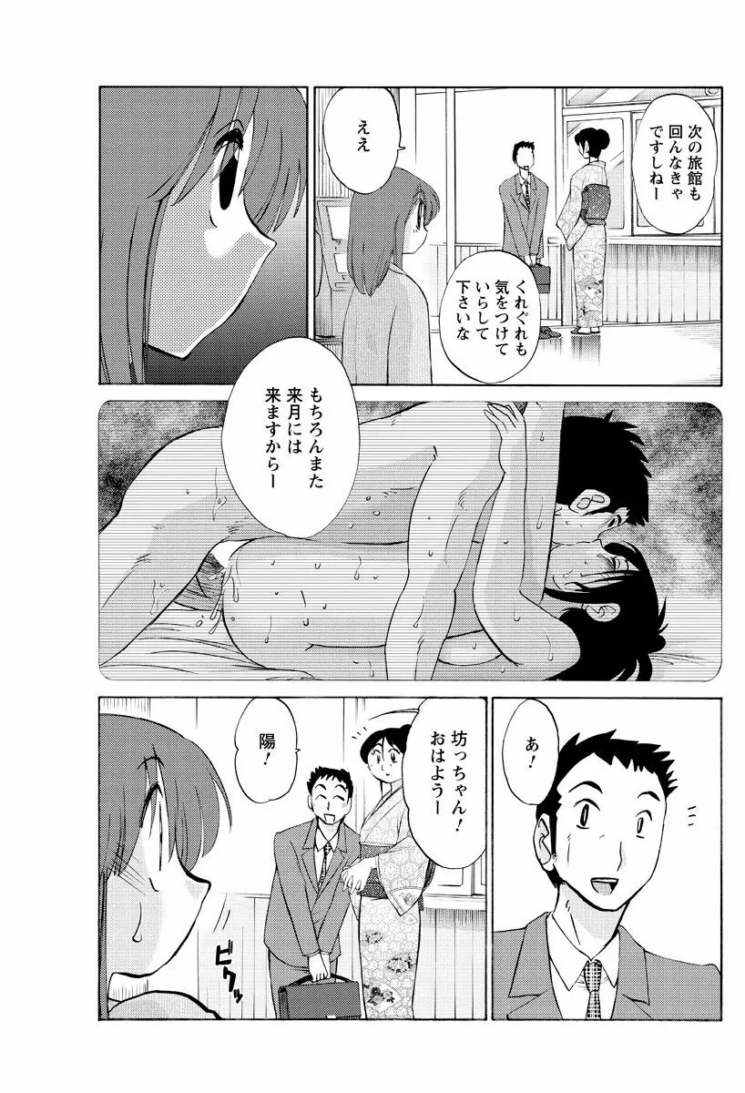 [艶々] ひるがお 第1-2, 4, 14-32話 Page.24