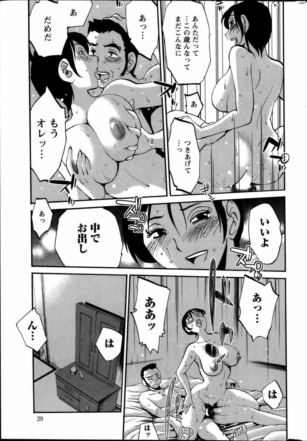 [艶々] ひるがお 第1-2, 4, 14-32話 Page.247