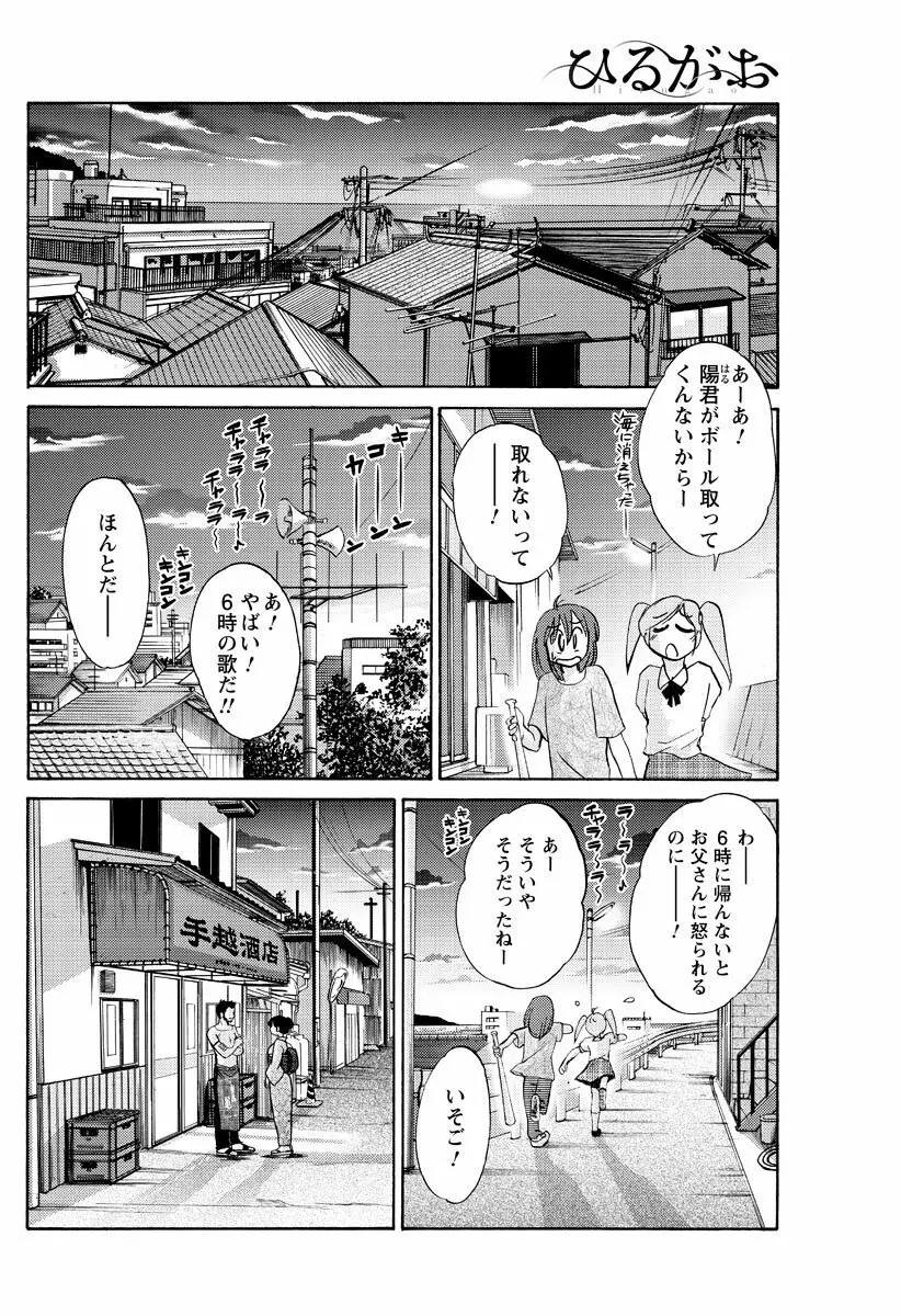 [艶々] ひるがお 第1-2, 4, 14-32話 Page.29