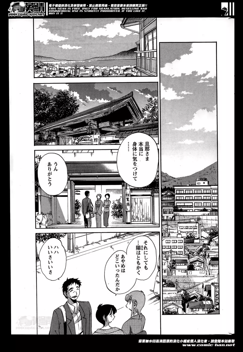 [艶々] ひるがお 第1-2, 4, 14-32話 Page.293