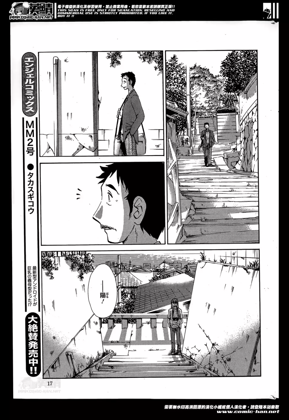 [艶々] ひるがお 第1-2, 4, 14-32話 Page.297