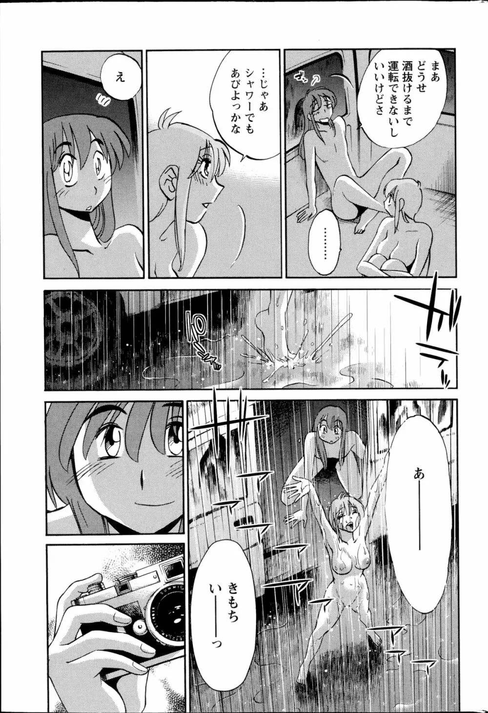 [艶々] ひるがお 第1-2, 4, 14-32話 Page.362