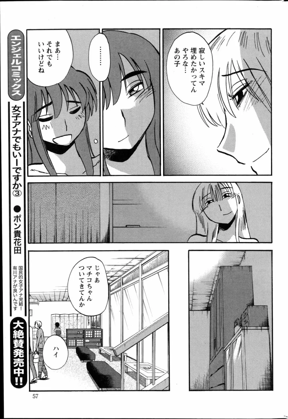 [艶々] ひるがお 第1-2, 4, 14-32話 Page.374