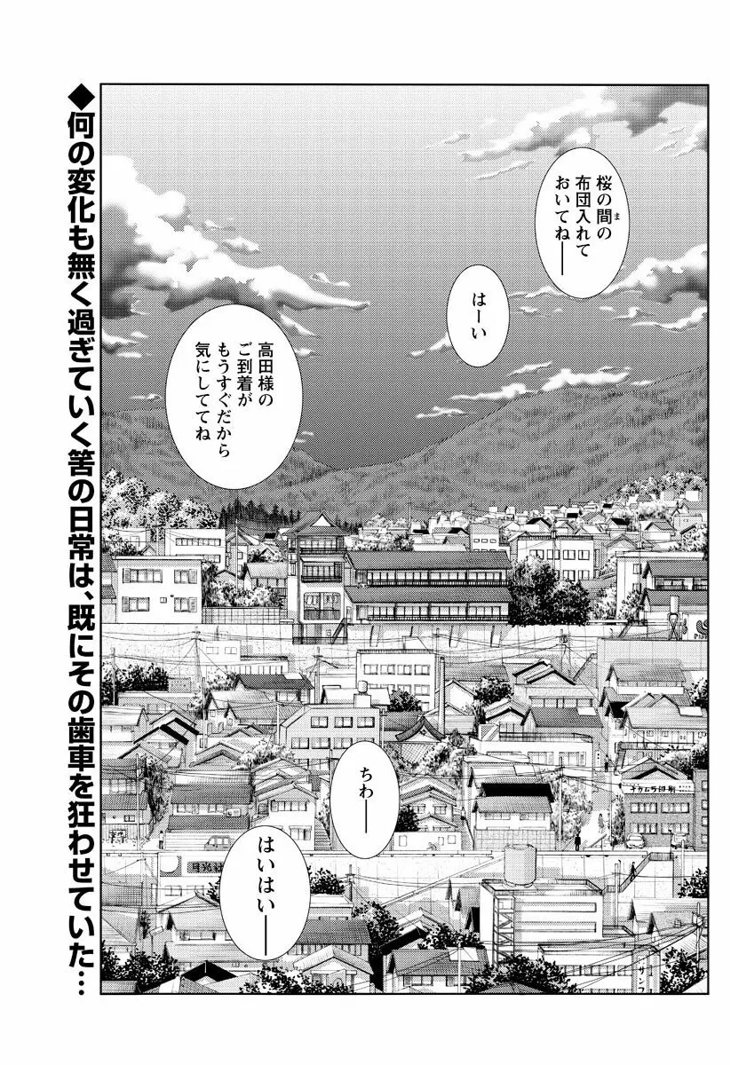 [艶々] ひるがお 第1-2, 4, 14-32話 Page.4