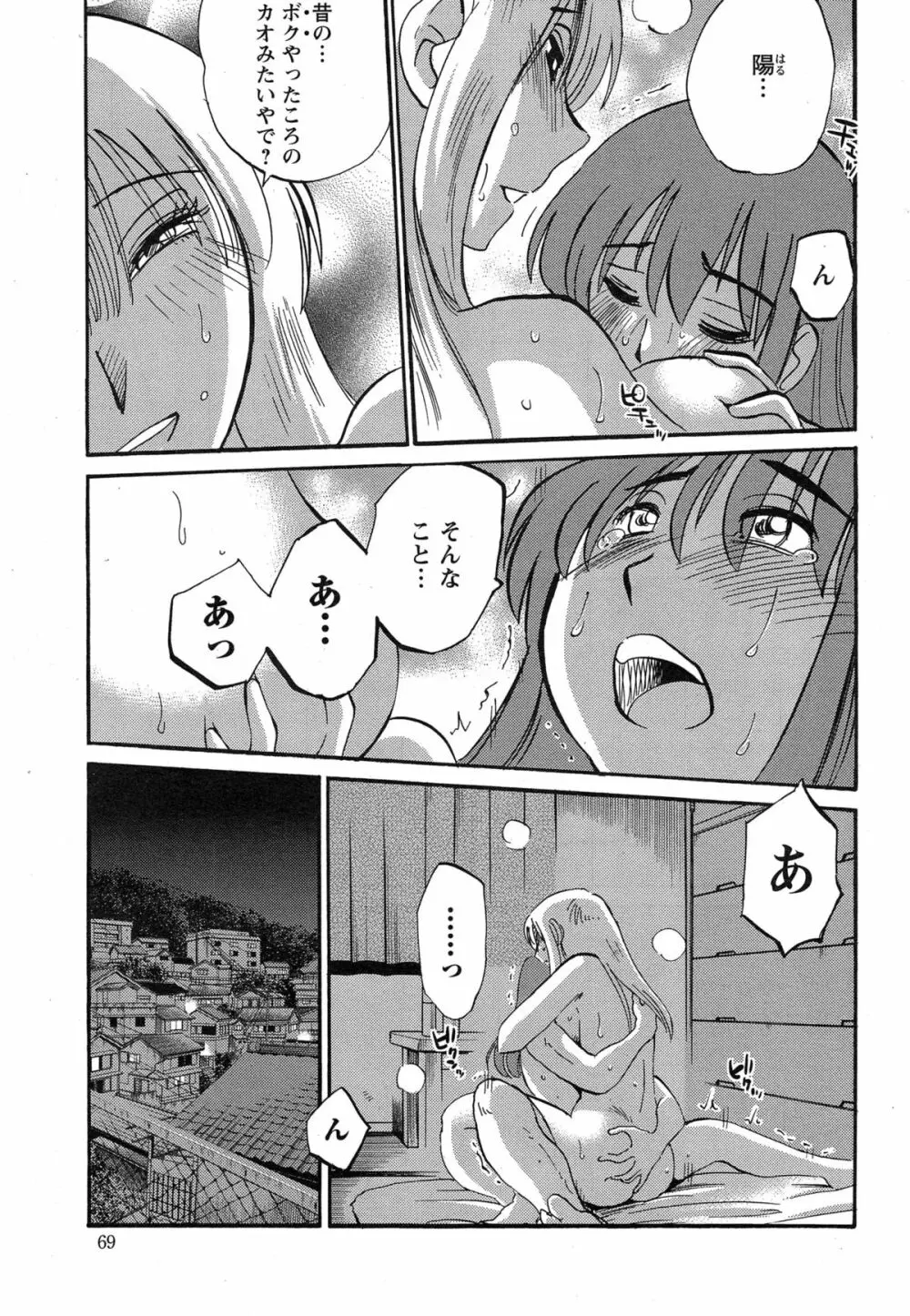 [艶々] ひるがお 第1-2, 4, 14-32話 Page.408