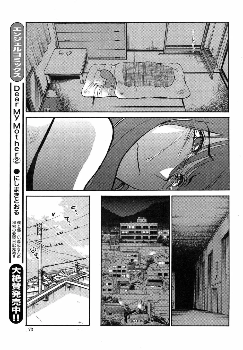 [艶々] ひるがお 第1-2, 4, 14-32話 Page.412