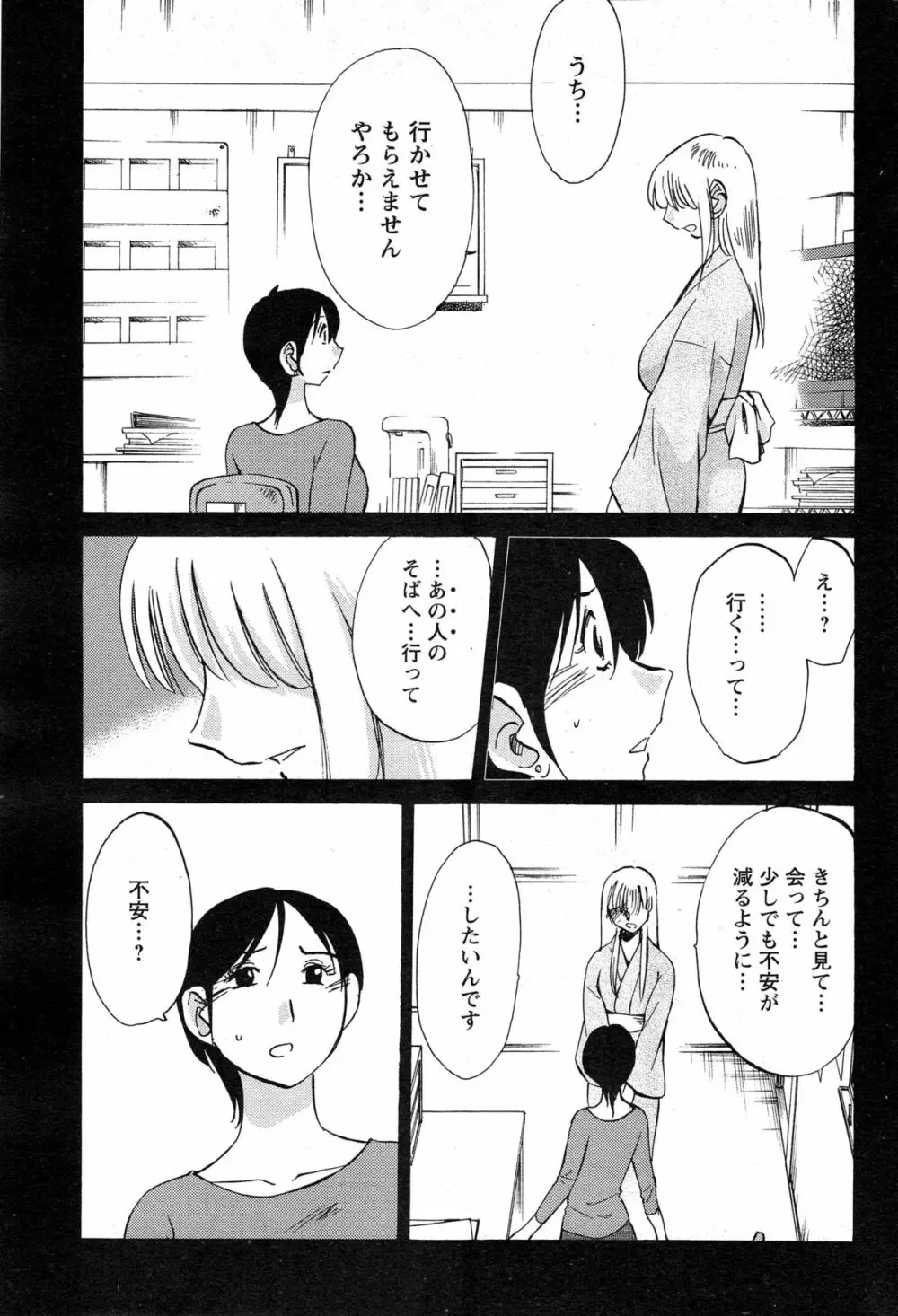 [艶々] ひるがお 第1-2, 4, 14-32話 Page.418