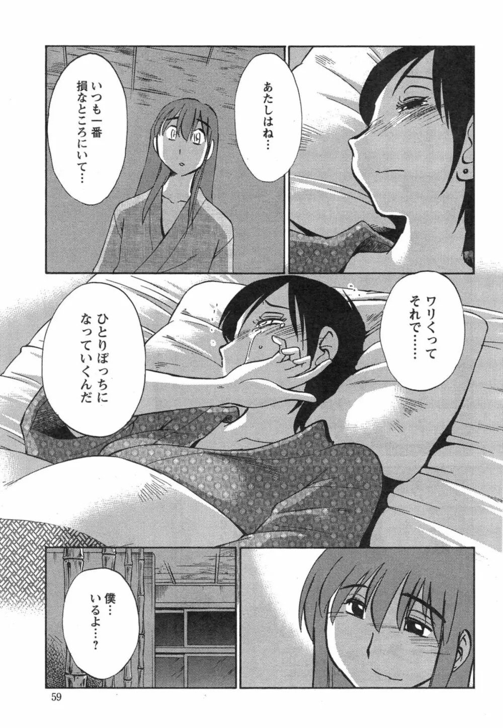 [艶々] ひるがお 第1-2, 4, 14-32話 Page.438