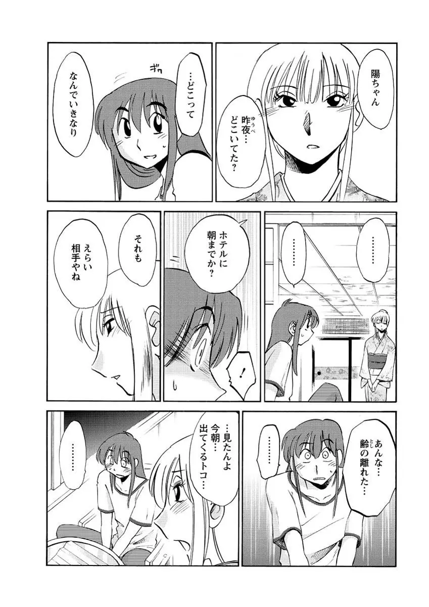 [艶々] ひるがお 第1-2, 4, 14-32話 Page.74