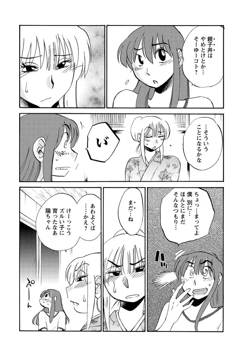 [艶々] ひるがお 第1-2, 4, 14-32話 Page.77