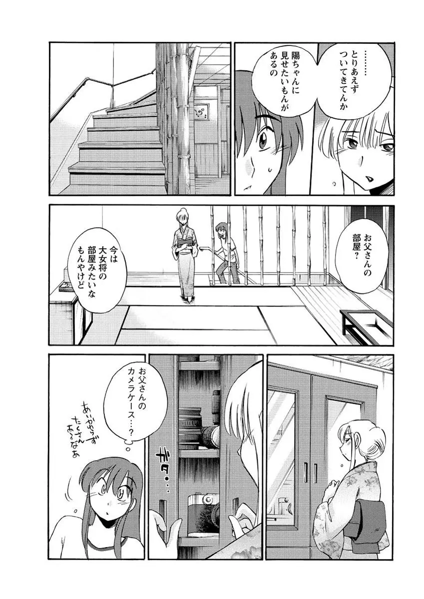 [艶々] ひるがお 第1-2, 4, 14-32話 Page.78