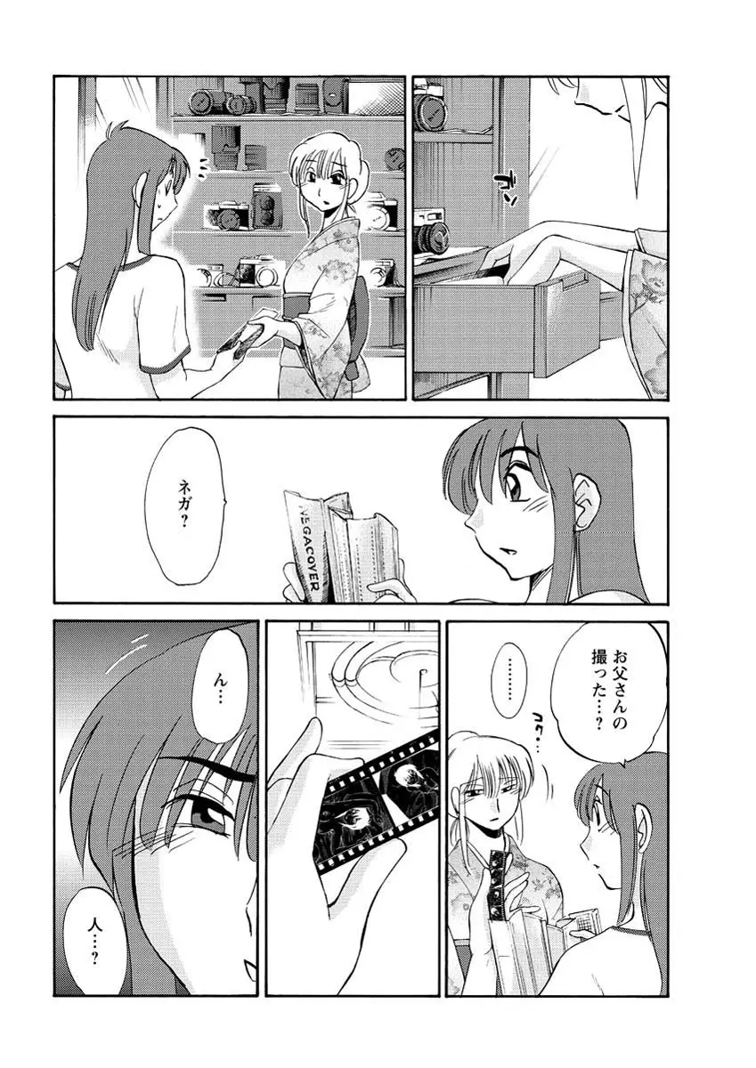 [艶々] ひるがお 第1-2, 4, 14-32話 Page.79