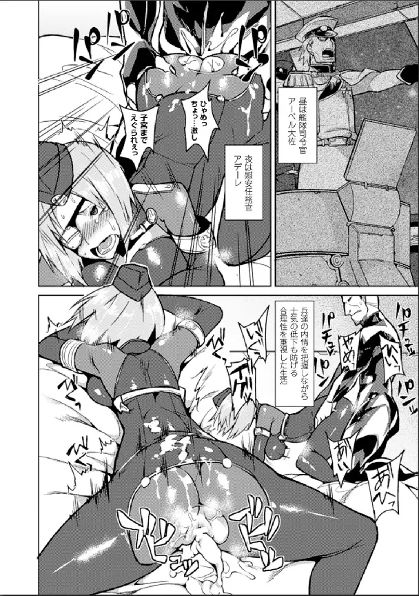 別冊コミックアンリアル 女体化Hは止められない! デジタル版 Vol.2 Page.11