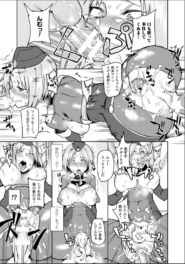 別冊コミックアンリアル 女体化Hは止められない! デジタル版 Vol.2 Page.16