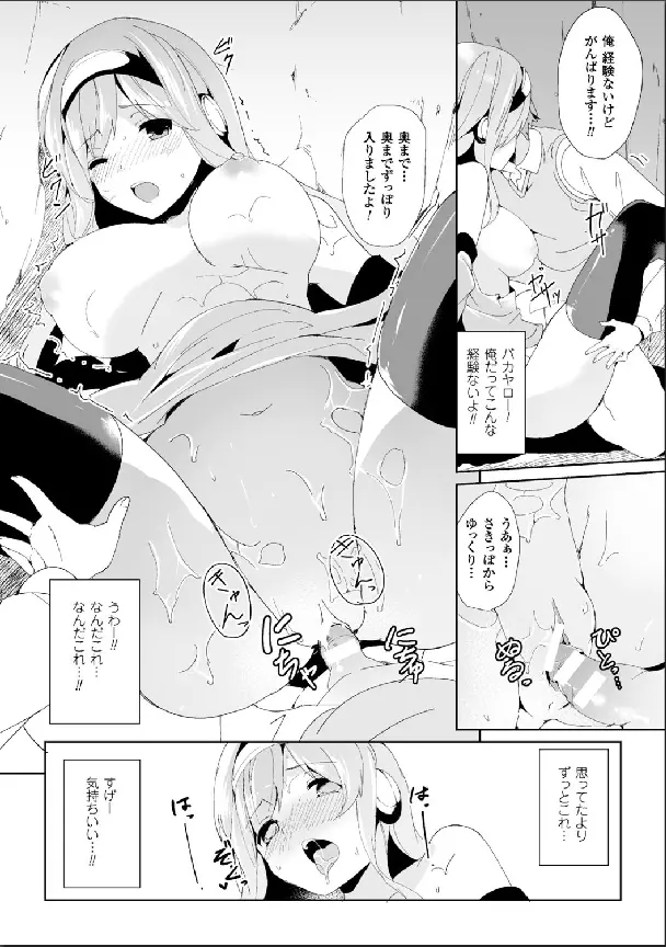 別冊コミックアンリアル 女体化Hは止められない! デジタル版 Vol.2 Page.29