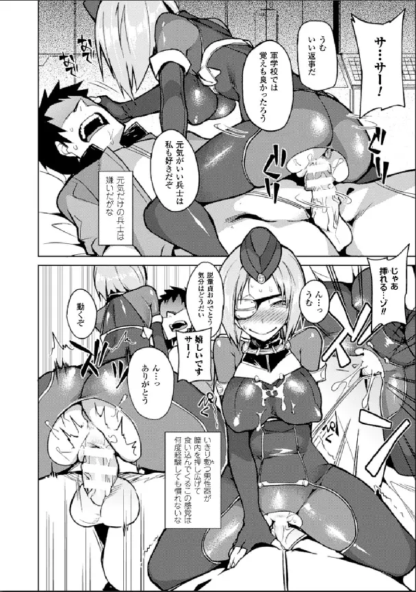 別冊コミックアンリアル 女体化Hは止められない! デジタル版 Vol.2 Page.9