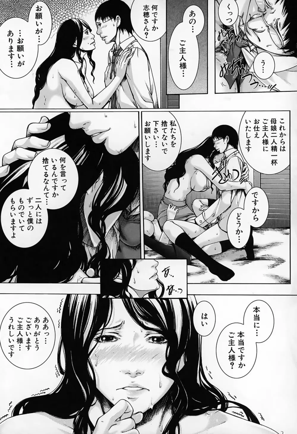 邂逅 Page.202