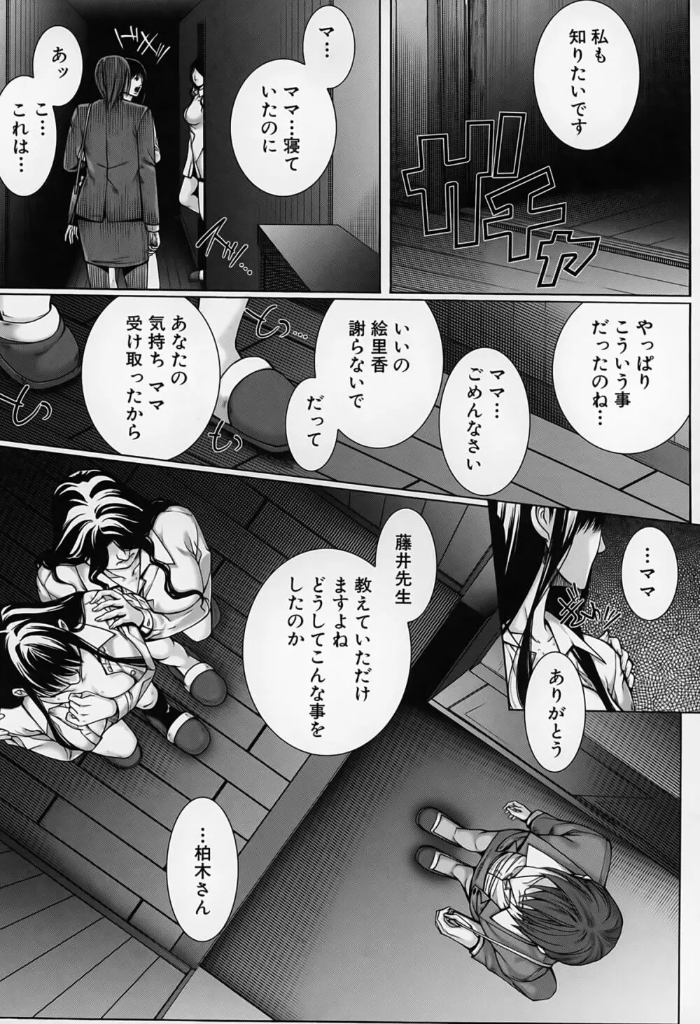 邂逅 Page.212