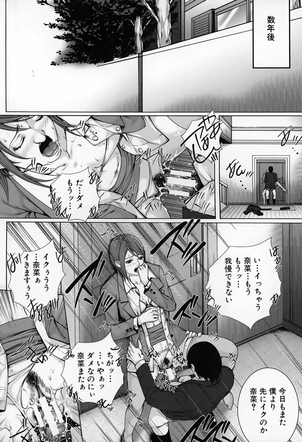 邂逅 Page.215