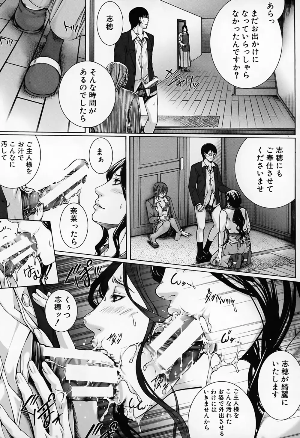 邂逅 Page.216