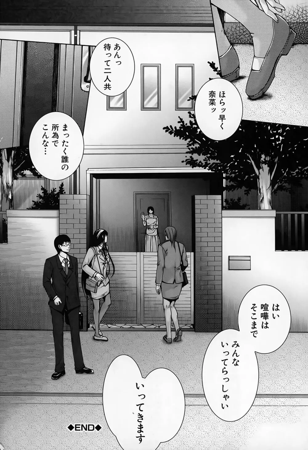 邂逅 Page.219