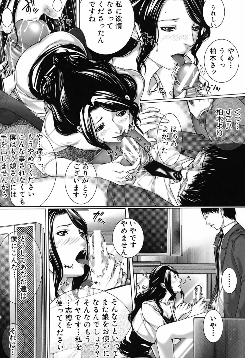 邂逅 Page.23