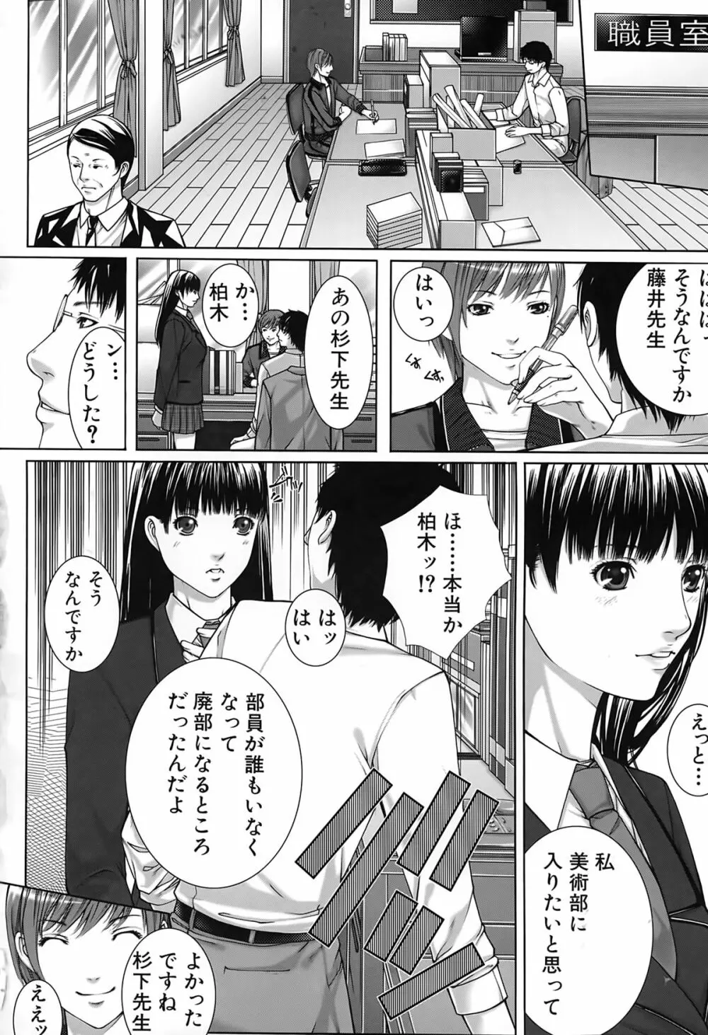 邂逅 Page.6