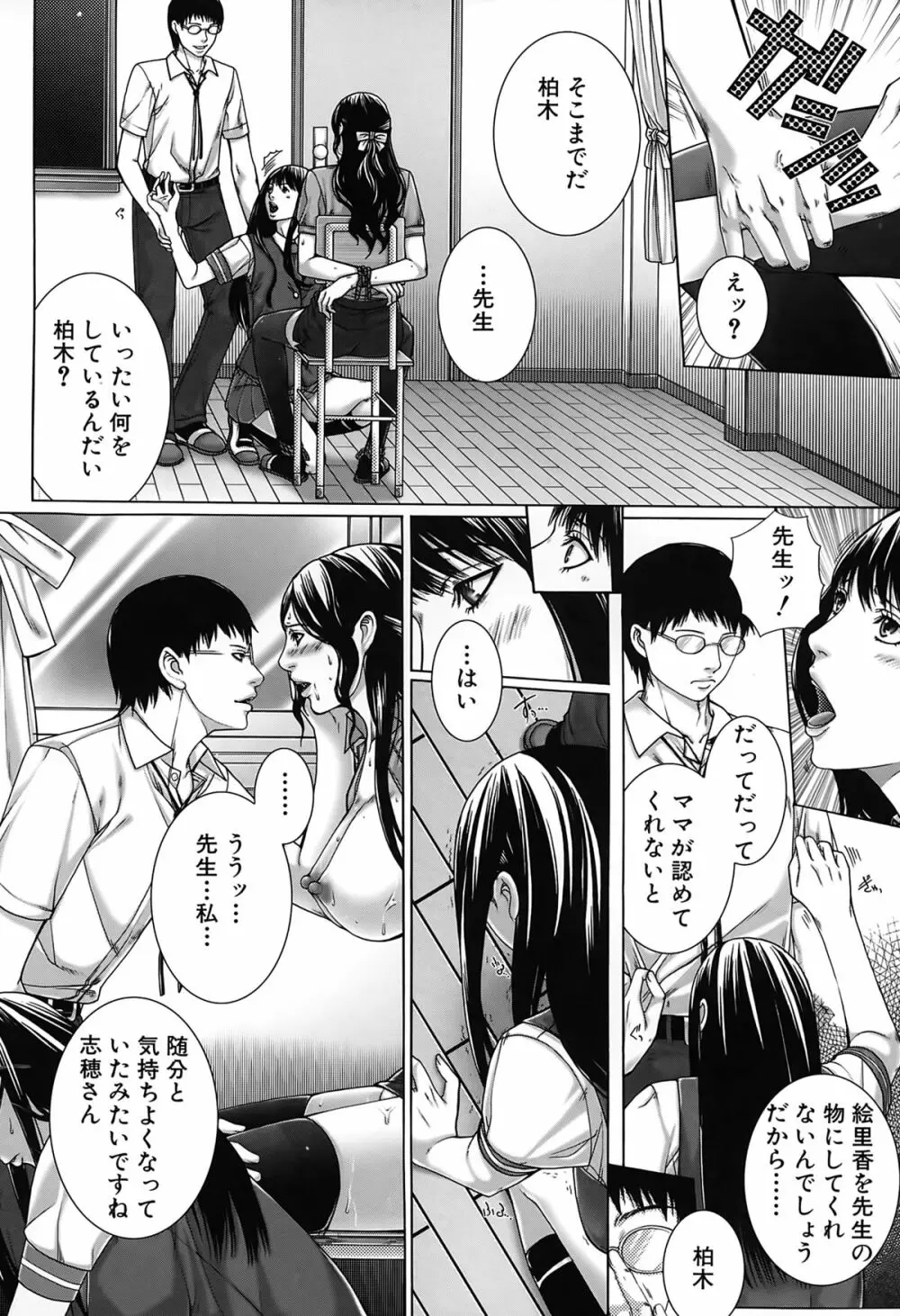 邂逅 Page.66