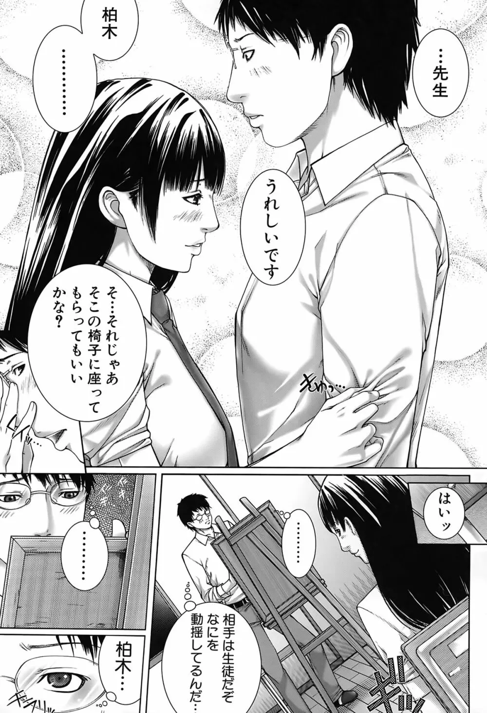 邂逅 Page.9