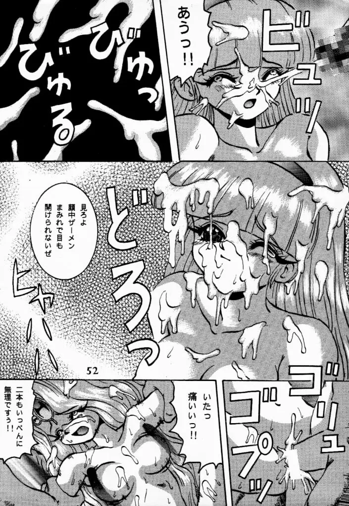 魔女っ娘騎士3 Page.20