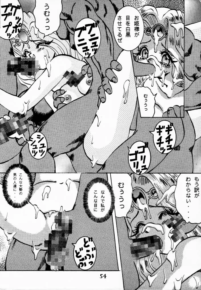 魔女っ娘騎士3 Page.22