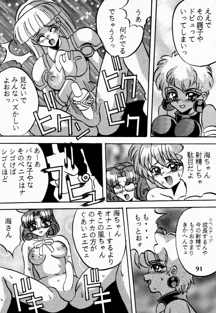 魔女っ娘騎士3 Page.34