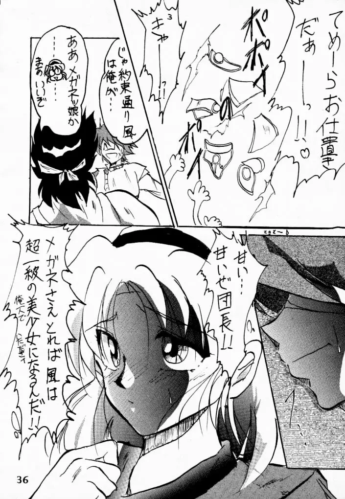 魔女っ娘騎士3 Page.7