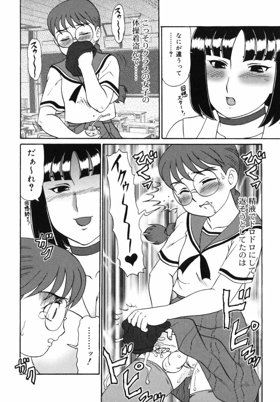 迎牝姦 Page.142