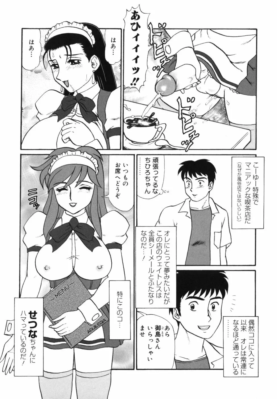 迎牝姦 Page.161